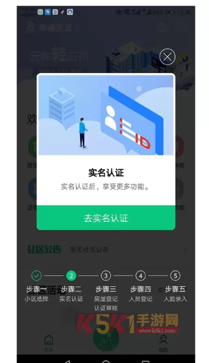 云眸社区_https://m.k5k1.com_生活服务_第5张