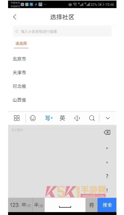 云眸社区_https://m.k5k1.com_生活服务_第4张