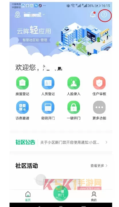 云眸社区_https://m.k5k1.com_生活服务_第9张