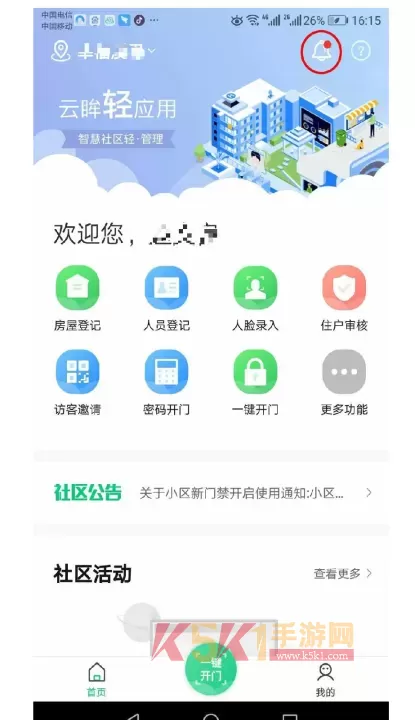 云眸社区_https://m.k5k1.com_生活服务_第8张