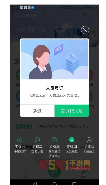 云眸社区_https://m.k5k1.com_生活服务_第10张