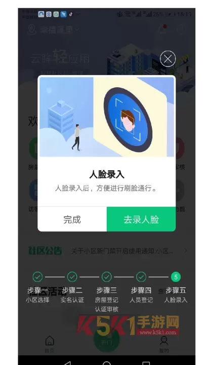 云眸社区_https://m.k5k1.com_生活服务_第11张
