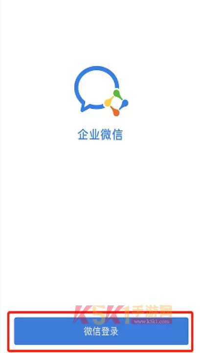 WeCom_https://m.k5k1.com_通讯社交_第1张