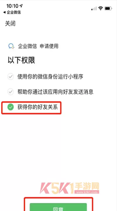 WeCom_https://m.k5k1.com_通讯社交_第2张