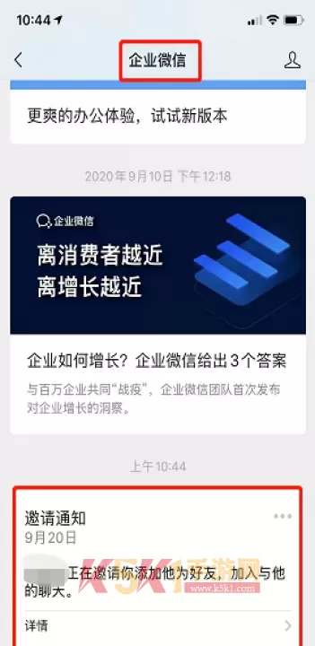 WeCom_https://m.k5k1.com_通讯社交_第10张