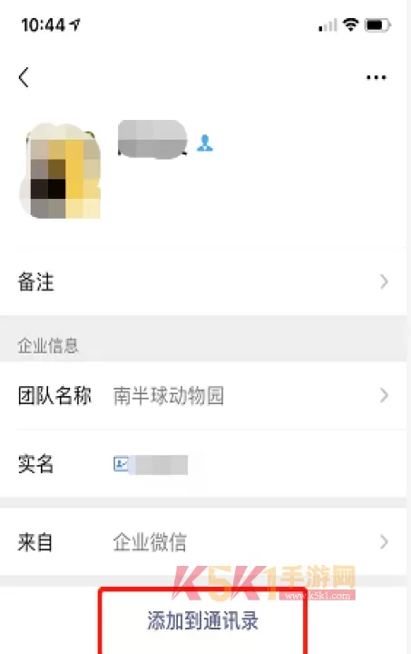WeCom_https://m.k5k1.com_通讯社交_第11张