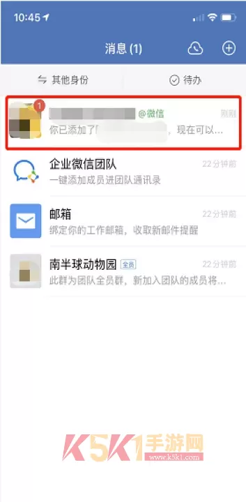 WeCom_https://m.k5k1.com_通讯社交_第12张