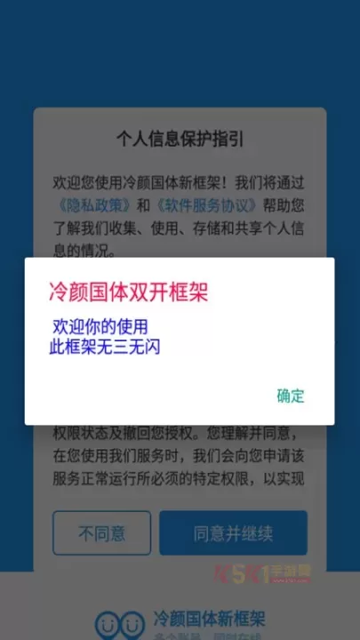 冷颜框架_https://m.k5k1.com_系统工具_第1张