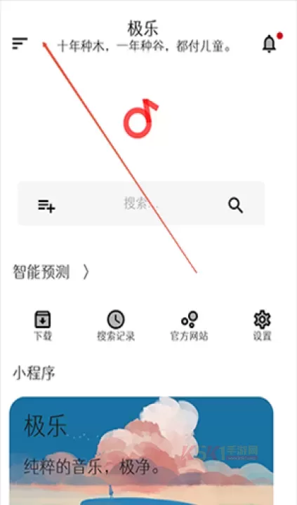 极乐音乐_https://m.k5k1.com_影音播放_第1张