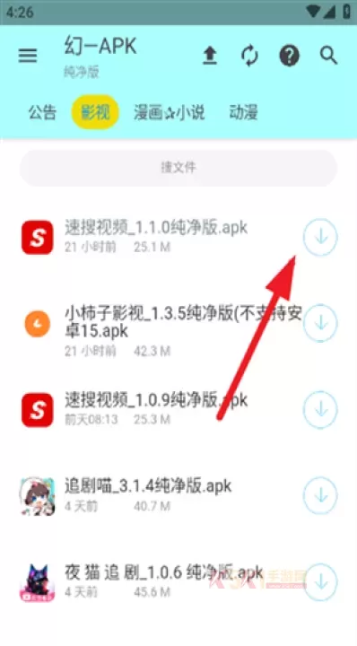 APK幻软件库_https://m.k5k1.com_系统工具_第1张