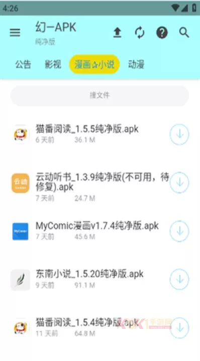 APK幻软件库_https://m.k5k1.com_系统工具_第2张