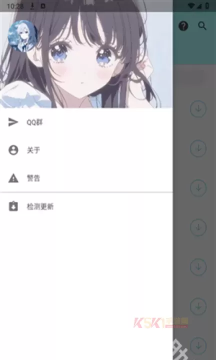 APK幻软件库_https://m.k5k1.com_系统工具_第4张