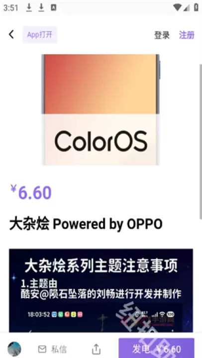 OPPO Two_https://m.k5k1.com_手机美化_第3张