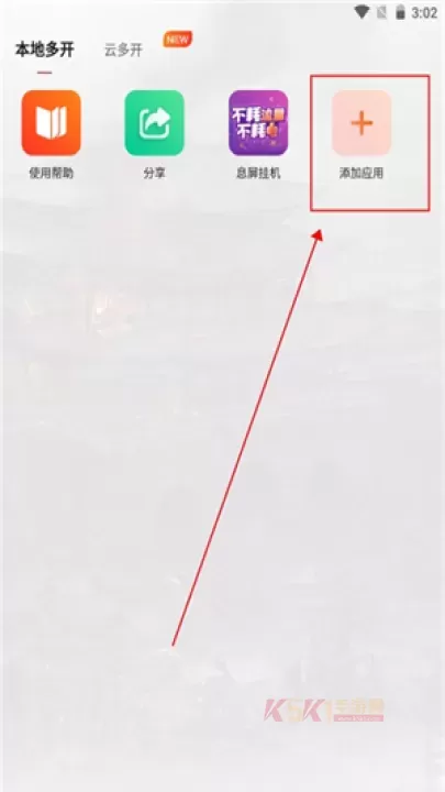 贪玩游戏盒子_https://m.k5k1.com_系统工具_第2张