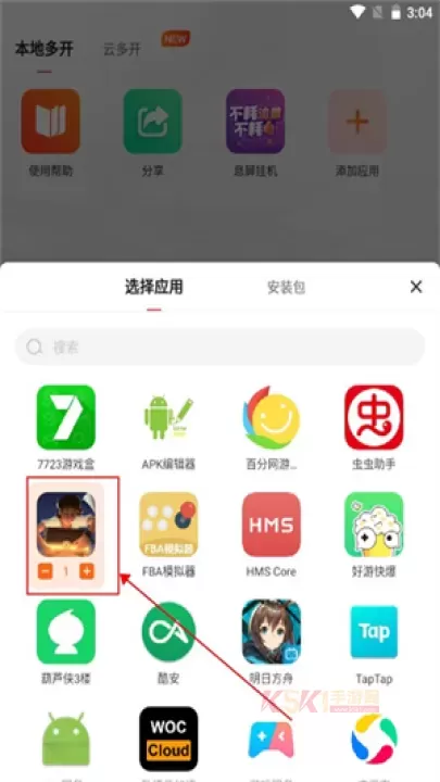 贪玩游戏盒子_https://m.k5k1.com_系统工具_第3张