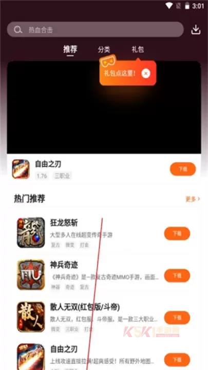贪玩游戏盒子_https://m.k5k1.com_系统工具_第1张