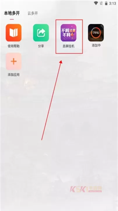 贪玩游戏盒子_https://m.k5k1.com_系统工具_第6张
