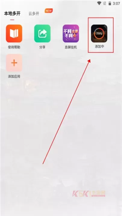 贪玩游戏盒子_https://m.k5k1.com_系统工具_第4张