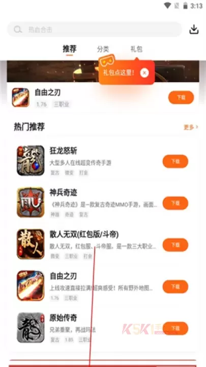 贪玩游戏盒子_https://m.k5k1.com_系统工具_第5张