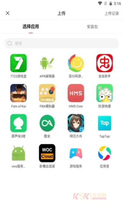 贪玩游戏盒子_https://m.k5k1.com_系统工具_第9张