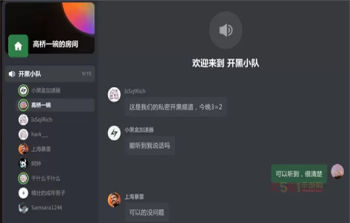黑盒语音_https://m.k5k1.com_系统工具_第4张