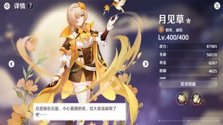 圣境之塔九游版_https://m.k5k1.com_角色扮演_第4张