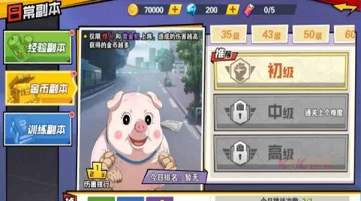 一拳超人最强之男_https://m.k5k1.com_角色扮演_第1张