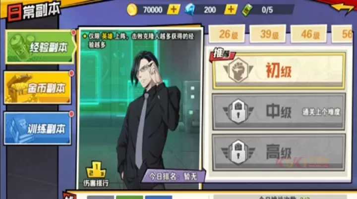 一拳超人最强之男_https://m.k5k1.com_角色扮演_第3张