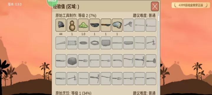 村落人生_https://m.k5k1.com_角色扮演_第11张