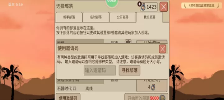 村落人生_https://m.k5k1.com_角色扮演_第14张
