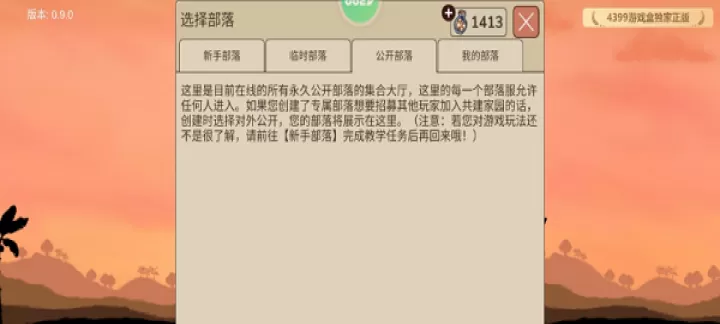 村落人生_https://m.k5k1.com_角色扮演_第13张