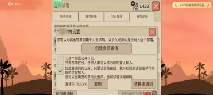 村落人生_https://m.k5k1.com_角色扮演_第16张