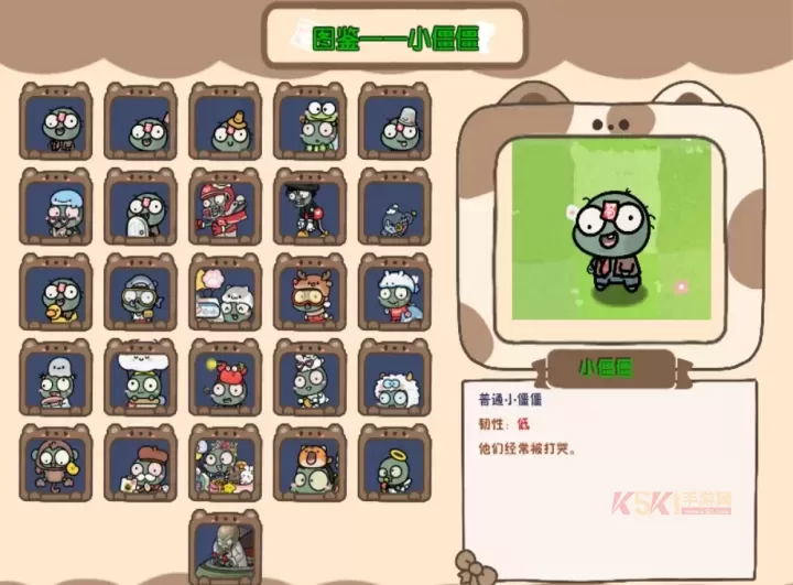 pvz幼儿园版_https://m.k5k1.com_休闲益智_第4张