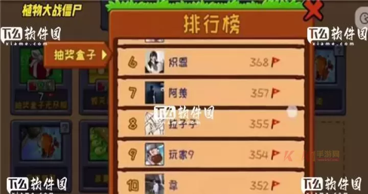 植物大战僵尸杂交版盲盒模式_https://m.k5k1.com_休闲益智_第8张