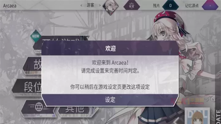 arcaea_https://m.k5k1.com_休闲益智_第3张