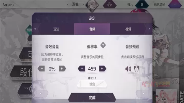 arcaea_https://m.k5k1.com_休闲益智_第4张