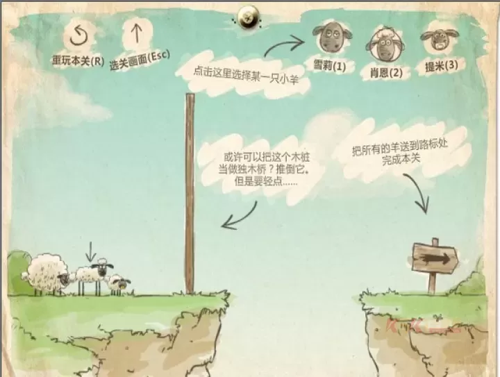 送小羊回家_https://m.k5k1.com_休闲益智_第1张