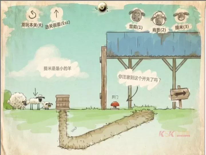 送小羊回家_https://m.k5k1.com_休闲益智_第4张