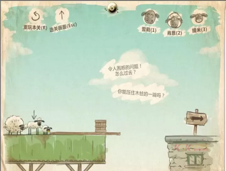 送小羊回家_https://m.k5k1.com_休闲益智_第7张
