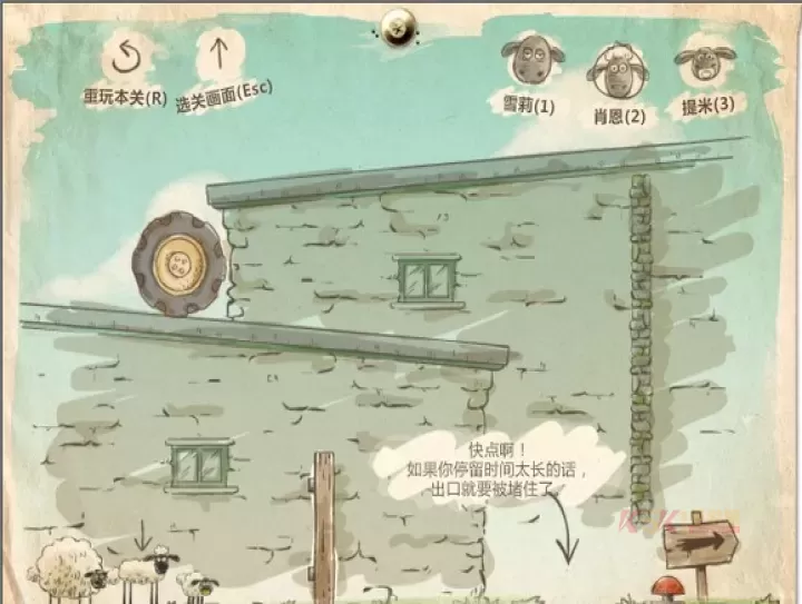 送小羊回家_https://m.k5k1.com_休闲益智_第10张