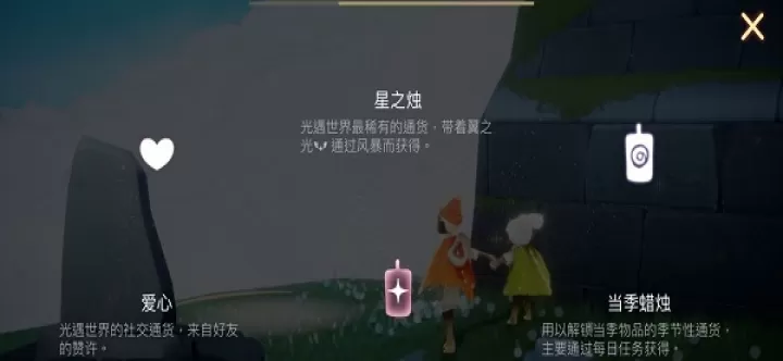 光遇小米渠道服_https://m.k5k1.com_角色扮演_第7张