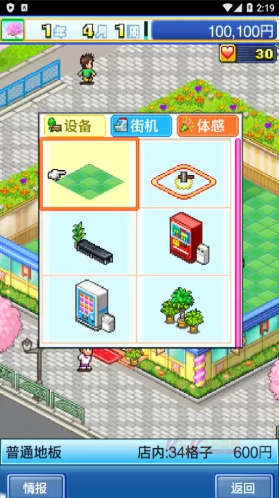 游戏中心俱乐部汉化版_https://m.k5k1.com_模拟经营_第3张