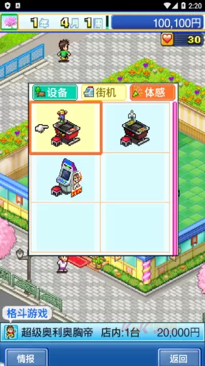游戏中心俱乐部汉化版_https://m.k5k1.com_模拟经营_第2张