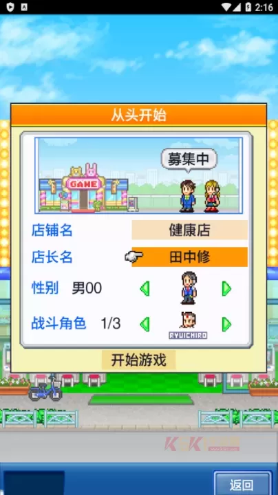 游戏中心俱乐部汉化版_https://m.k5k1.com_模拟经营_第1张