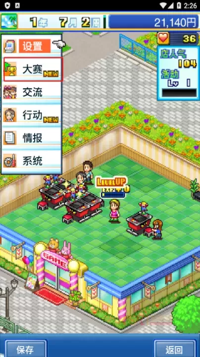 游戏中心俱乐部汉化版_https://m.k5k1.com_模拟经营_第4张