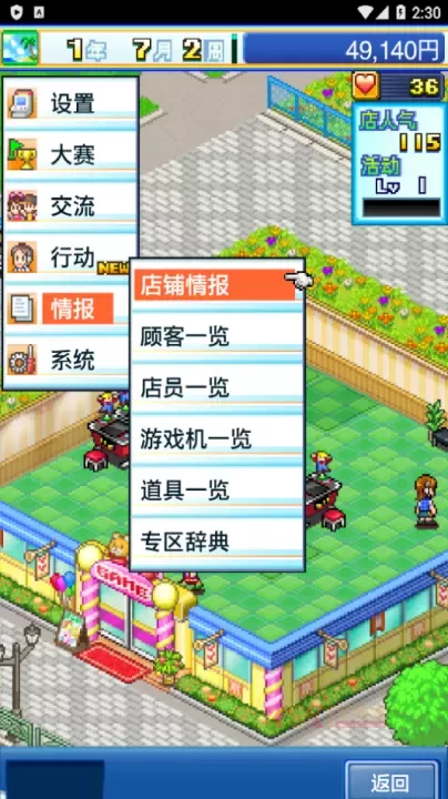 游戏中心俱乐部汉化版_https://m.k5k1.com_模拟经营_第7张