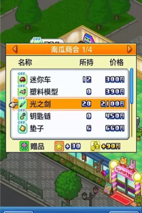 游戏中心俱乐部汉化版_https://m.k5k1.com_模拟经营_第6张