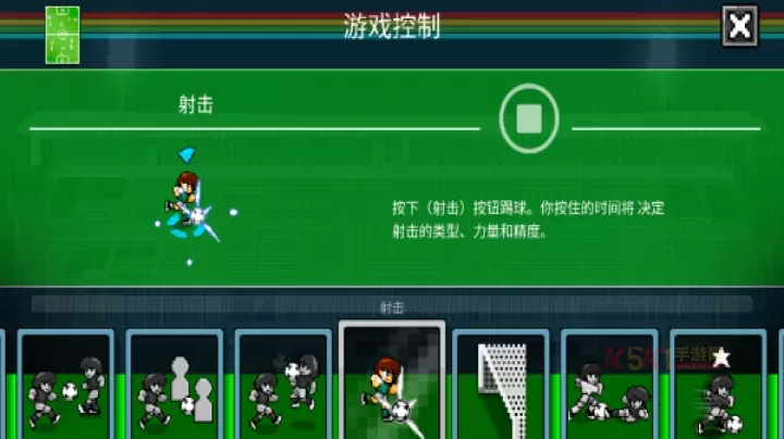 像素世界杯足球赛终极版_https://m.k5k1.com_体育竞技_第2张