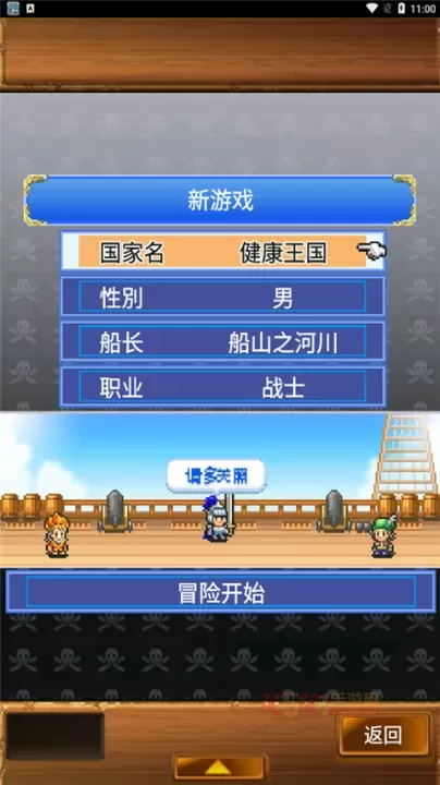 大海贼探索冒险岛蒹葭汉化版_https://m.k5k1.com_模拟经营_第2张