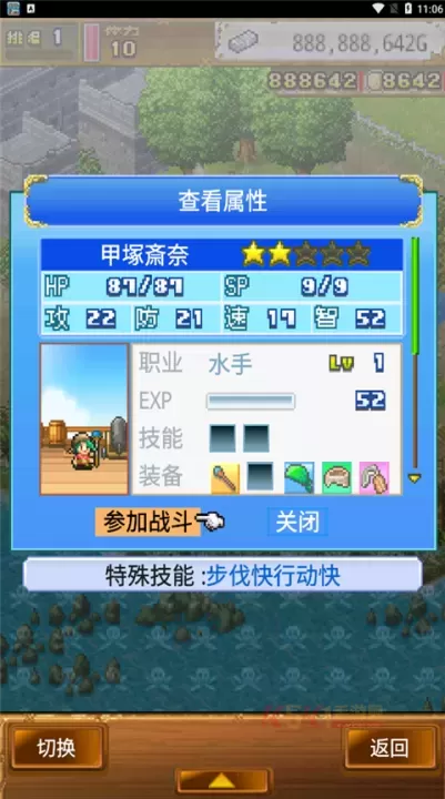 大海贼探索冒险岛蒹葭汉化版_https://m.k5k1.com_模拟经营_第7张
